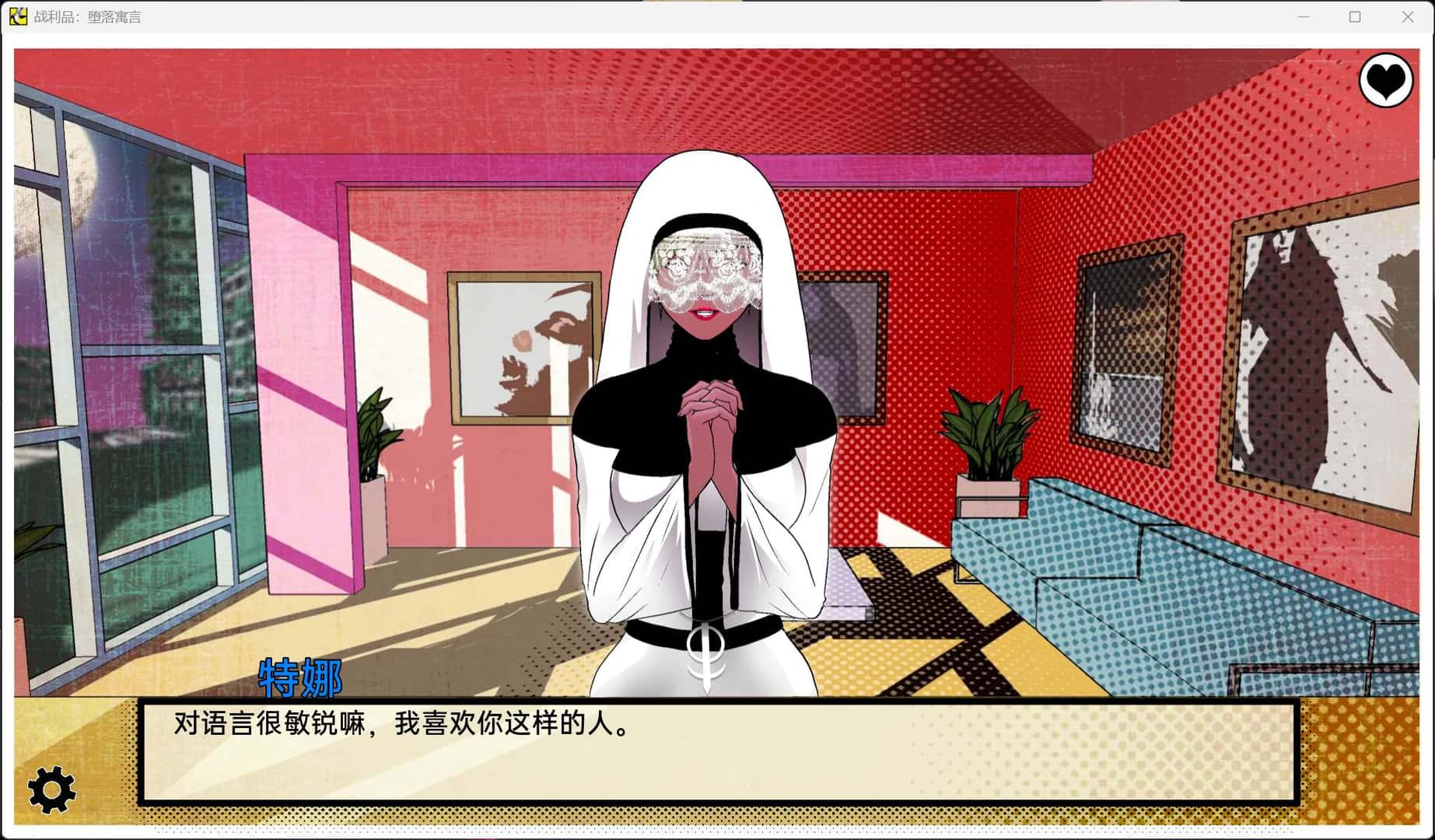 奖杯/战利品 堕落寓言 Trophies