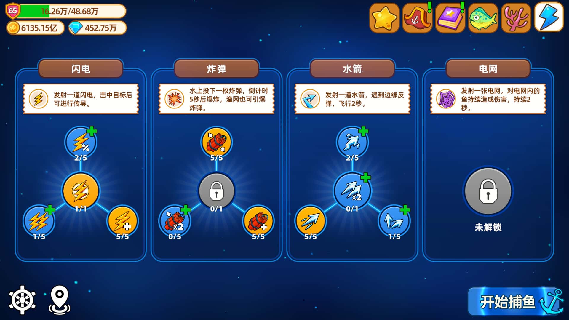 游戏画面1