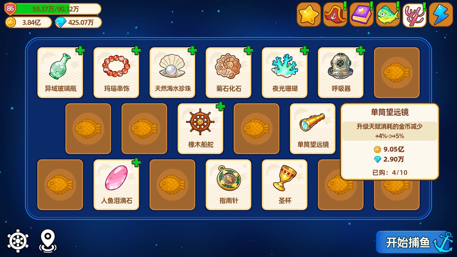 游戏画面4